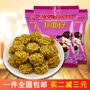 波力海苔拉面仔35g*10包拉面丸子干脆面捏捏面方便面膨化零食整件