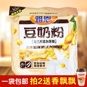 雅恩 豆奶粉高钙无蔗糖720g 24小袋装速溶冲泡饮品原味营养早餐