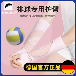 打排球专用护腕护臂垫球保护小臂儿童中考学生专业运动护具女款