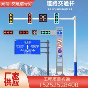 道路交通信号灯红绿灯立杆L型八角杆F型悬臂高速交通指示标志牌杆