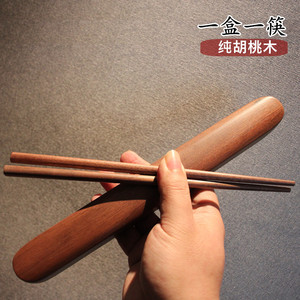 黑胡桃木筷子带收纳盒木质筷子餐具盒日式单人装实木便携木制餐具