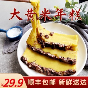东北年糕大黄米切糕纯手工制作赤峰老式粘糕芸豆馅粘饼4斤装包邮