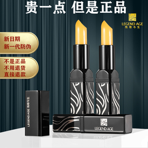 传奇今生唇膏