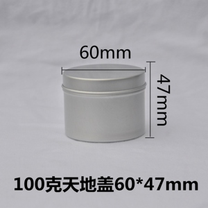 80-100G克ML天地盖铝盒 圆形铝罐 茶叶罐 高档化妆品铝罐 霜膏盒
