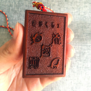 五岳真形图挂件