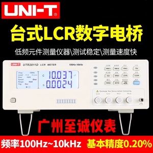 UNI-T优利德UTR2811D台式LCR数字电桥10kHz/电阻电容表电感测试仪
