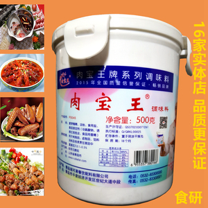 瑞可莱肉宝王火锅卤菜干锅去腥回味 增香剂