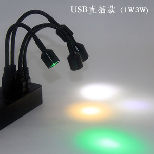 USB直插式迷你软管/可任意调节角度弯曲聚光1W3W小射灯5V床头小灯