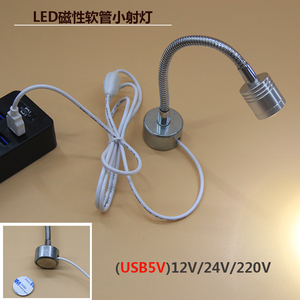 USB磁铁小射灯LED调光5V机床设备工作台1W软管聚光磁铁底座彩色灯