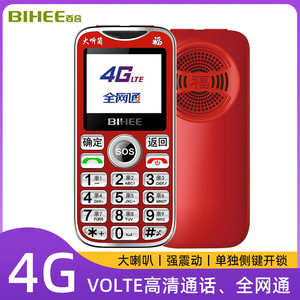 BIHEE A35福星水晶按键侧键开关手电筒语音王4G全网通老年人手机