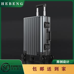 HEBENG全铝镁合金行李箱结实耐用男女铝框万向轮拉杆箱20寸登机箱
