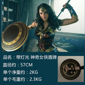 神奇女侠cos盾牌金属手办周边儿童模型挂件表演服装成人道具玩具