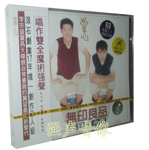 正版 无印良品 掌心 (CD)光良+品冠 1997年专辑 湖南金峰发行