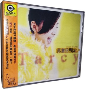 正版 苏慧伦 鸭子 CD 1996年专辑 星外星发行