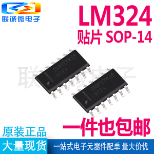 LM324 LM324DR贴片SOP-14 四路运算放大器芯片 全新进口/国产现货
