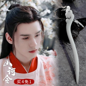 山河温客行同款令发簪 周子舒定情白玉簪丸子头日常盘发古风cos女
