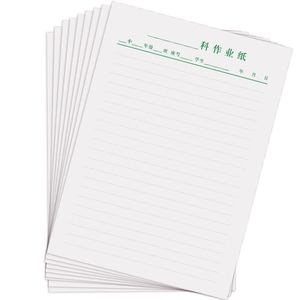 精装小学生16k科作业纸有线数学纸草稿练习纸16k横线空白科作业纸