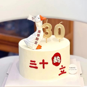 网红三十鹅立蛋糕装饰摆件数字蜡烛插件男神30岁生日三十而立模具