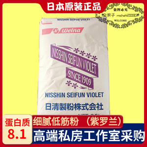 紫罗兰低筋面粉 日清薄力小麦粉  25KG 广东包邮 饼干糕点蛋糕粉