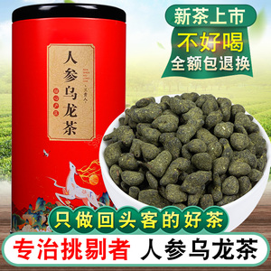 新茶人参乌龙茶兰贵人正品特级台湾高山茶冻顶乌龙茶叶500g浓香型