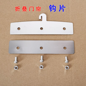 门帘挂钩式
