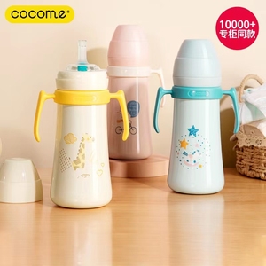 可可萌硅胶儿童喝水吸管式保温奶瓶1岁以上御用喝奶280ML标准口径