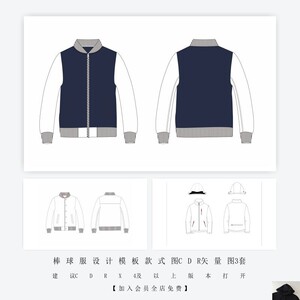 正反面棒球服款式图cdr矢量图可拆卸户外运动夹克外套设计模板图