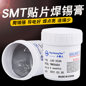 厂家直销 有铅锡膏 6337锡膏 SMT贴片锡浆 LED锡膏 焊锡膏183℃