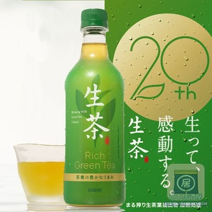 日本进口麒麟kirin绿色生茶绿茶清新饮料零脂肪零卡路里无糖茶饮
