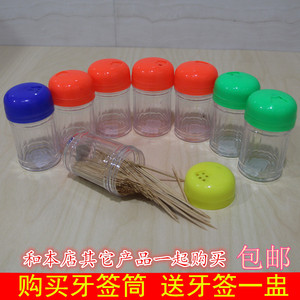 多功能便携牙签盒 创意牙签筒牙签罐家用调味罐塑料调料瓶送牙签