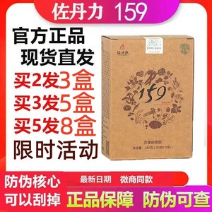 佐丹力159素食全餐代餐粉官网正品养生粥辟谷换食方便五谷杂粮粥