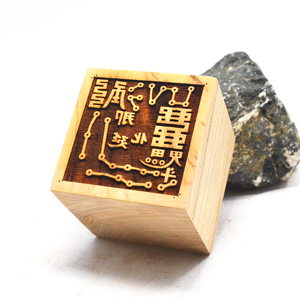 道教用品桃木印章法印那延天女印 六丁六甲 可定做十二延天溪女印