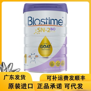 现货】澳洲Biostime合生元金水滴羊奶粉1段婴儿配方奶粉一段800g