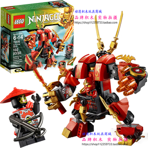 lego绝版乐高积木70500幻影忍者系列凯的火焰机甲拼装积木玩具