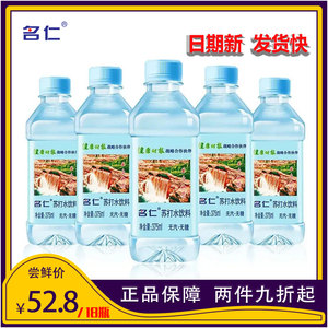 名仁苏打水整箱24瓶原味无糖无汽弱碱性饮品柠檬味饮料孕妇专用水