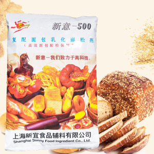 新意-500面包改良剂复合面包乳化膨松剂1kg烘焙原料 包邮