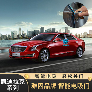 凯迪拉克ct6电吸门