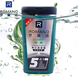 罗曼诺洗发水 男士经典清爽控油洗发露200ml去屑护正品包邮