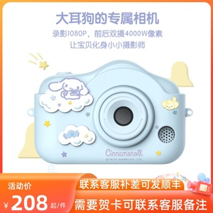 日本玉桂狗儿童照相机可拍照打印迷你小单反高清数码女孩玩具礼物