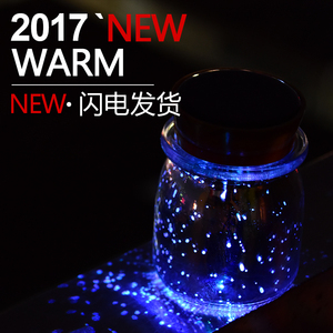 阳光罐子玻璃创意收集太阳能瓶七彩小夜灯浪漫满天星圣诞生日礼物