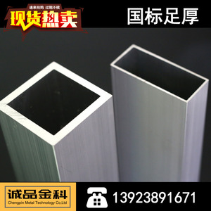 铝合金方管型材木纹铝方管铝型材铝方通扁通空心管铝材四方形铝管