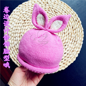 薄款婴儿帽子纯棉毛线手工编织可爱萌兔男女宝宝帽子胎帽春秋冬季
