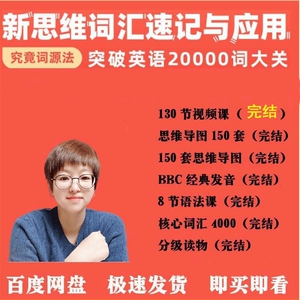 李靖瑜老师英语格林定律万词归宗