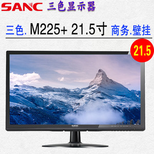 三色/sanc m225  21.5英寸led宽视角宽屏电脑液晶显示器壁挂监控
