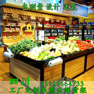 四川蔬菜水果店货架展示架厂家定制成都超市蔬菜货架生鲜货架包邮