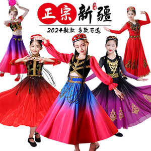 新疆舞蹈演出服儿童维吾族维吾尔族古丽服饰维族新款舞蹈服服装
