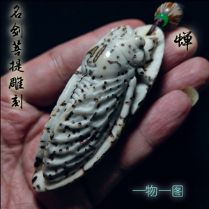 千眼菩提吊坠雕刻
