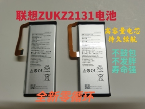 适用联想ZUK Z2电池自由客ZUKZ2原装Z2131原厂BL268手机电池全新
