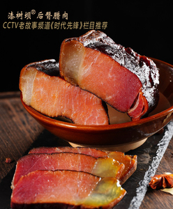 勉县漆树坝想乡香农家土猪柴火烟熏免烧免洗后臀腊肉咸肉包邮8折