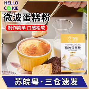 自发蛋糕粉低筋面粉家用烘焙专用粉电饭煲微波炉免打发预拌粉200g